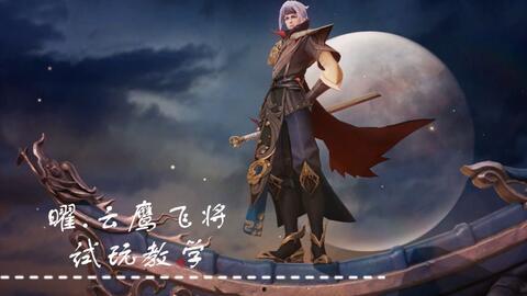 云鹰飞将特效爆料原视频,震撼视觉盛宴，带你领略武侠世界新境界